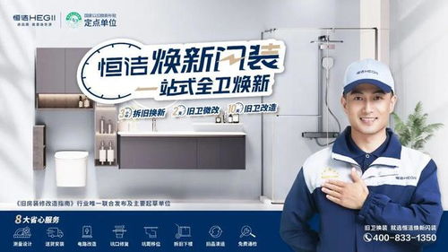 恒潔 以場(chǎng)景化解決方案為引擎，驅(qū)動(dòng)酒店品質(zhì)升級(jí)的技術(shù)開發(fā)新路徑