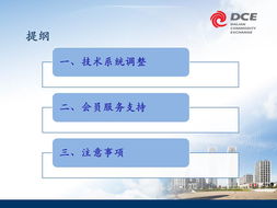 大連商品交易所夜盤交易技術服務與技術開發(fā)解析